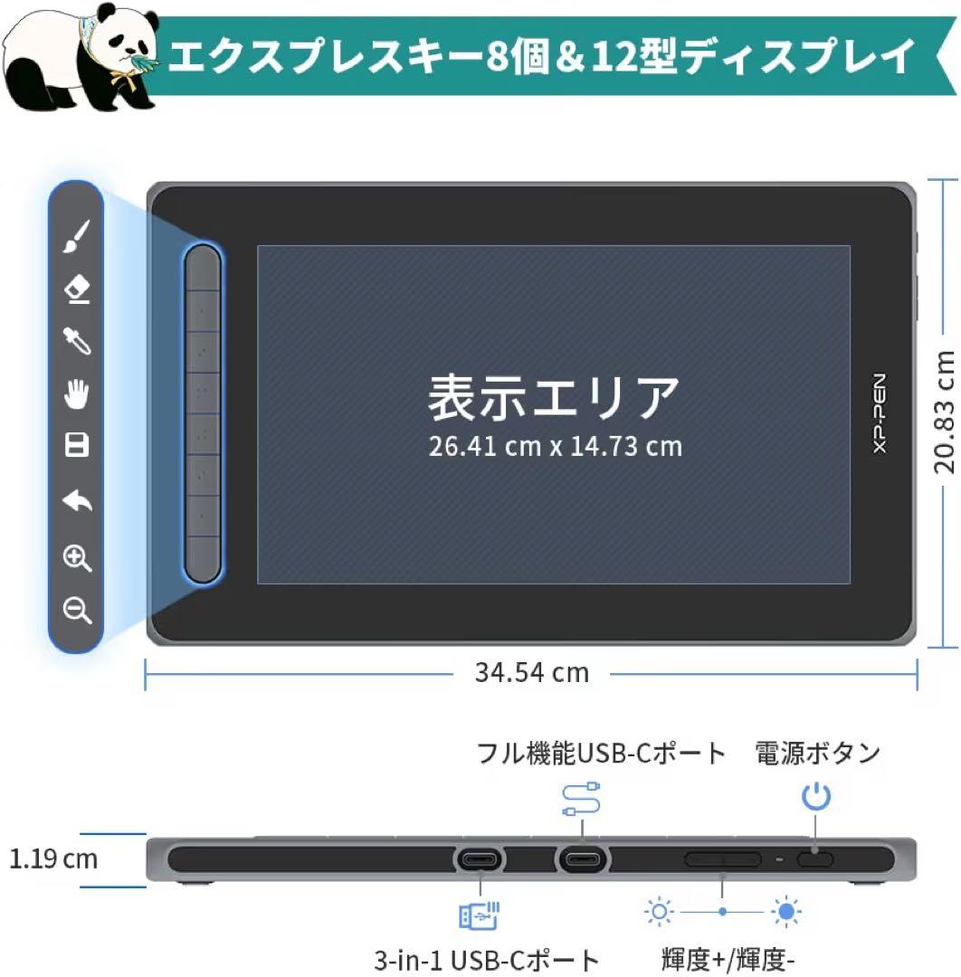 XP-PEN液晶ペンタブレット Artist 12 セカンド 豪華版 日本限定