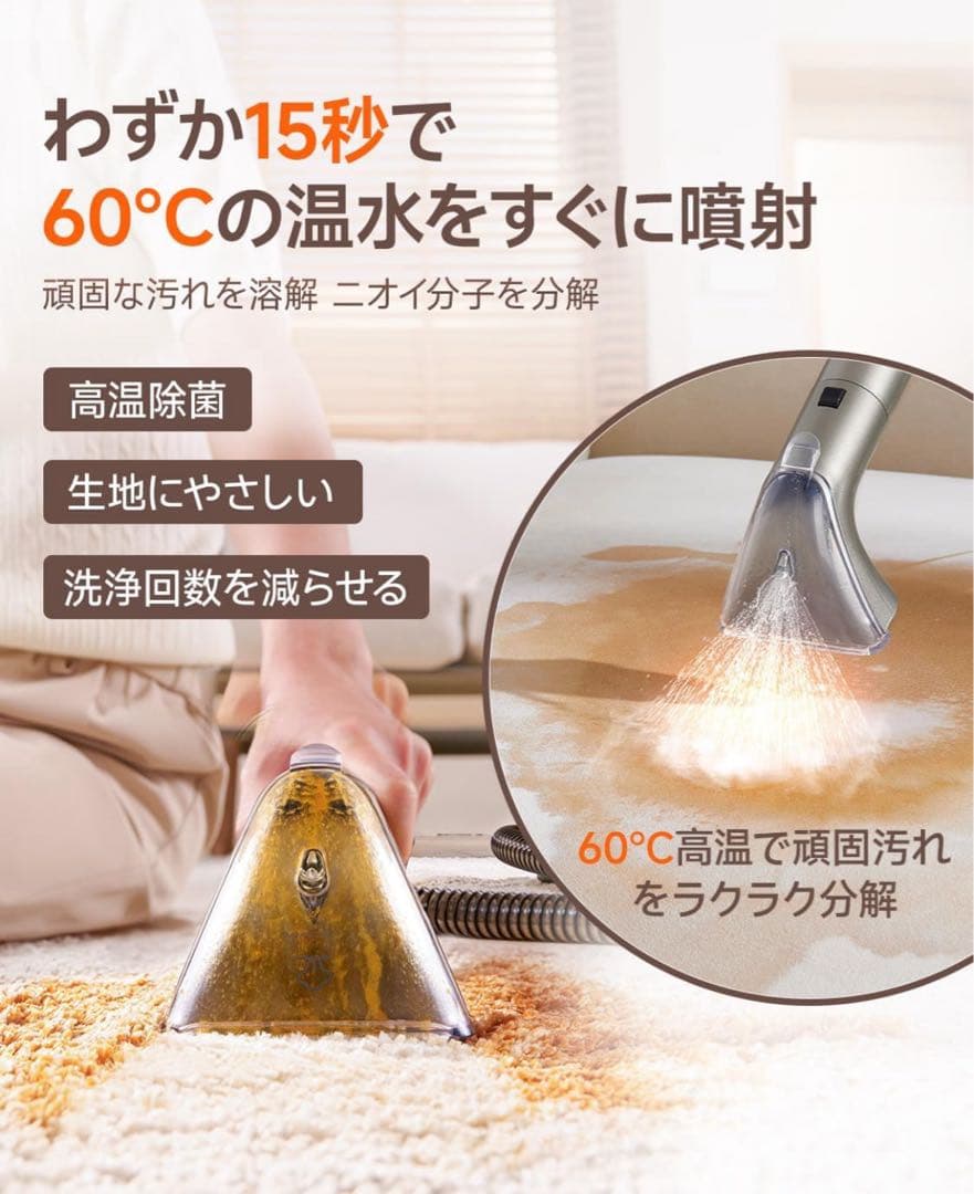 【最強吸引×高温スチーム】カーペットクリーナー 超強力 リンサークリーナー 除菌