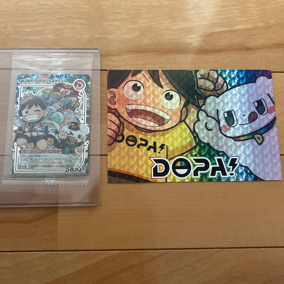 DOPA! 3周年記念トレーディングカード