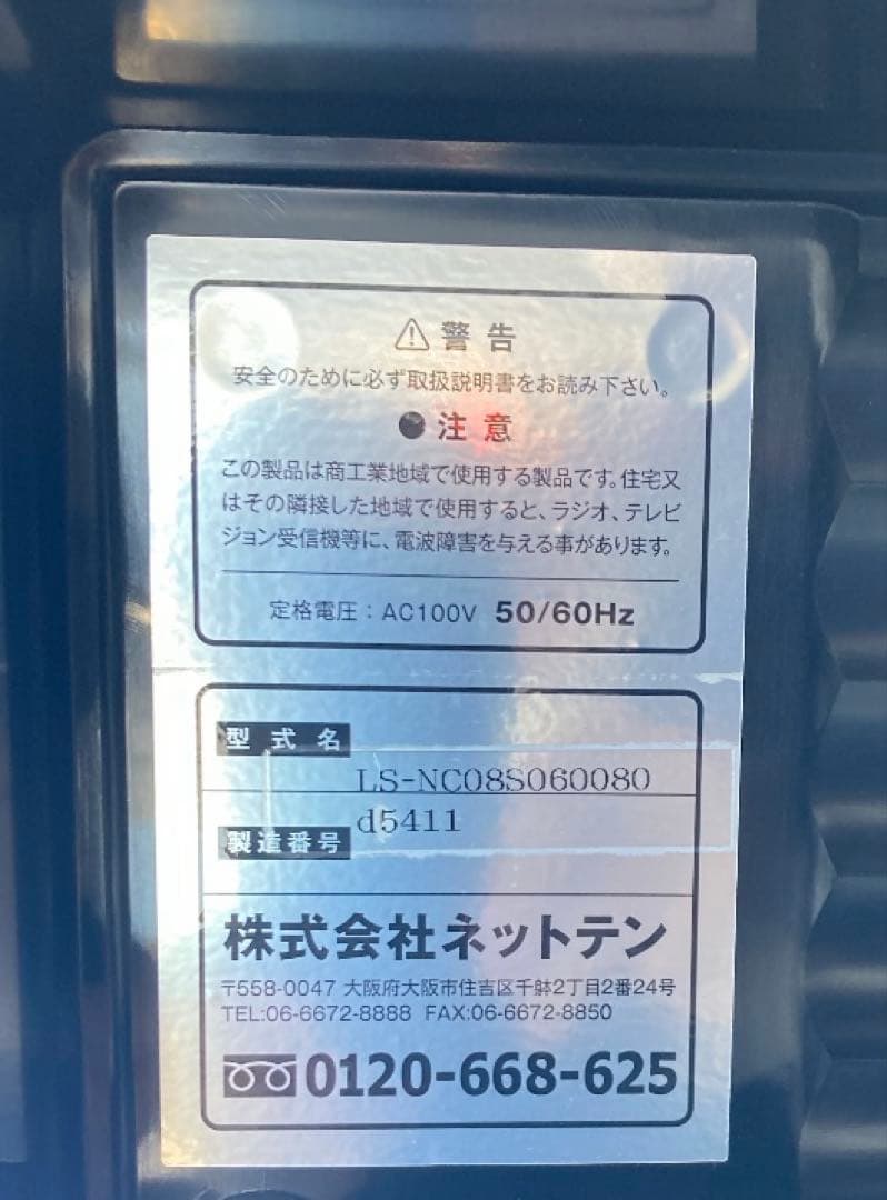 電子看板
