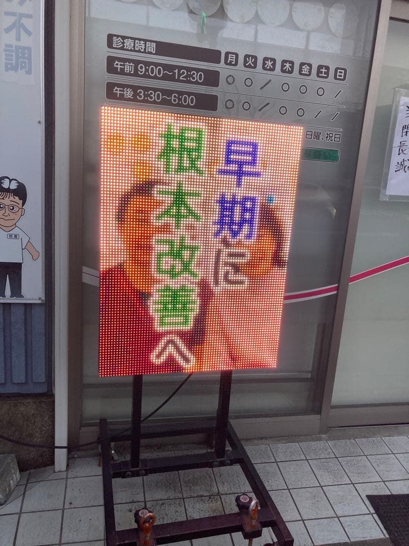 電子看板