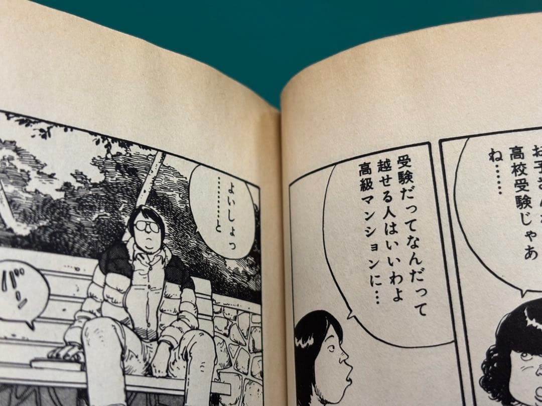 童夢 大友克洋