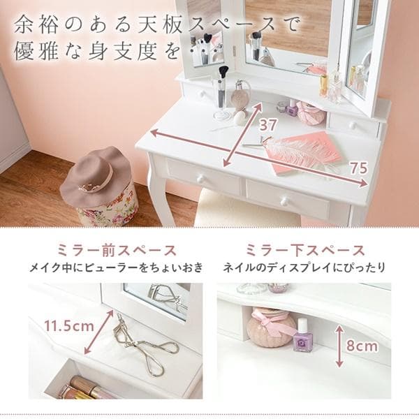 三面鏡猫脚ドレッサー スツール付き [8042]