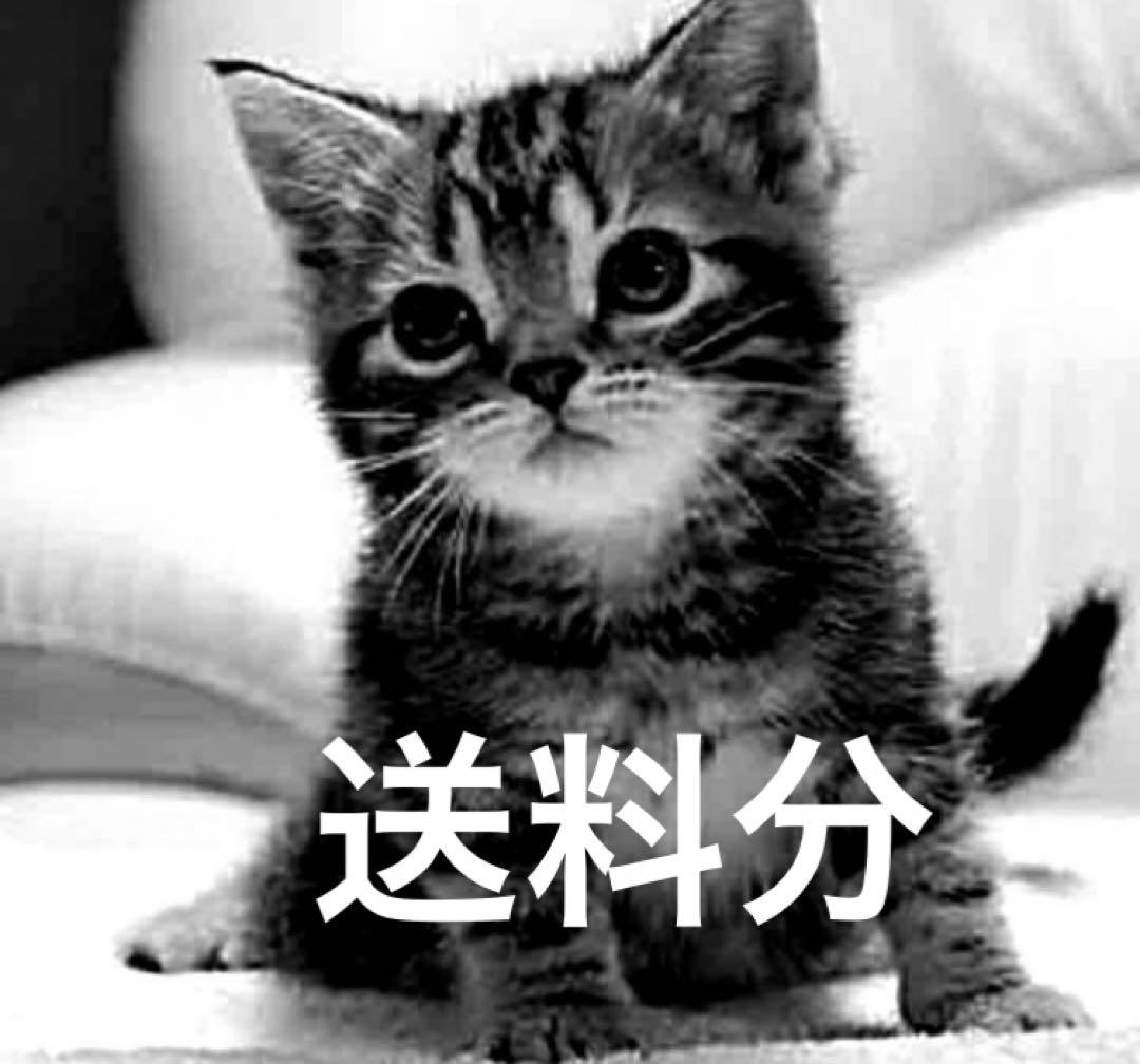 送料分
