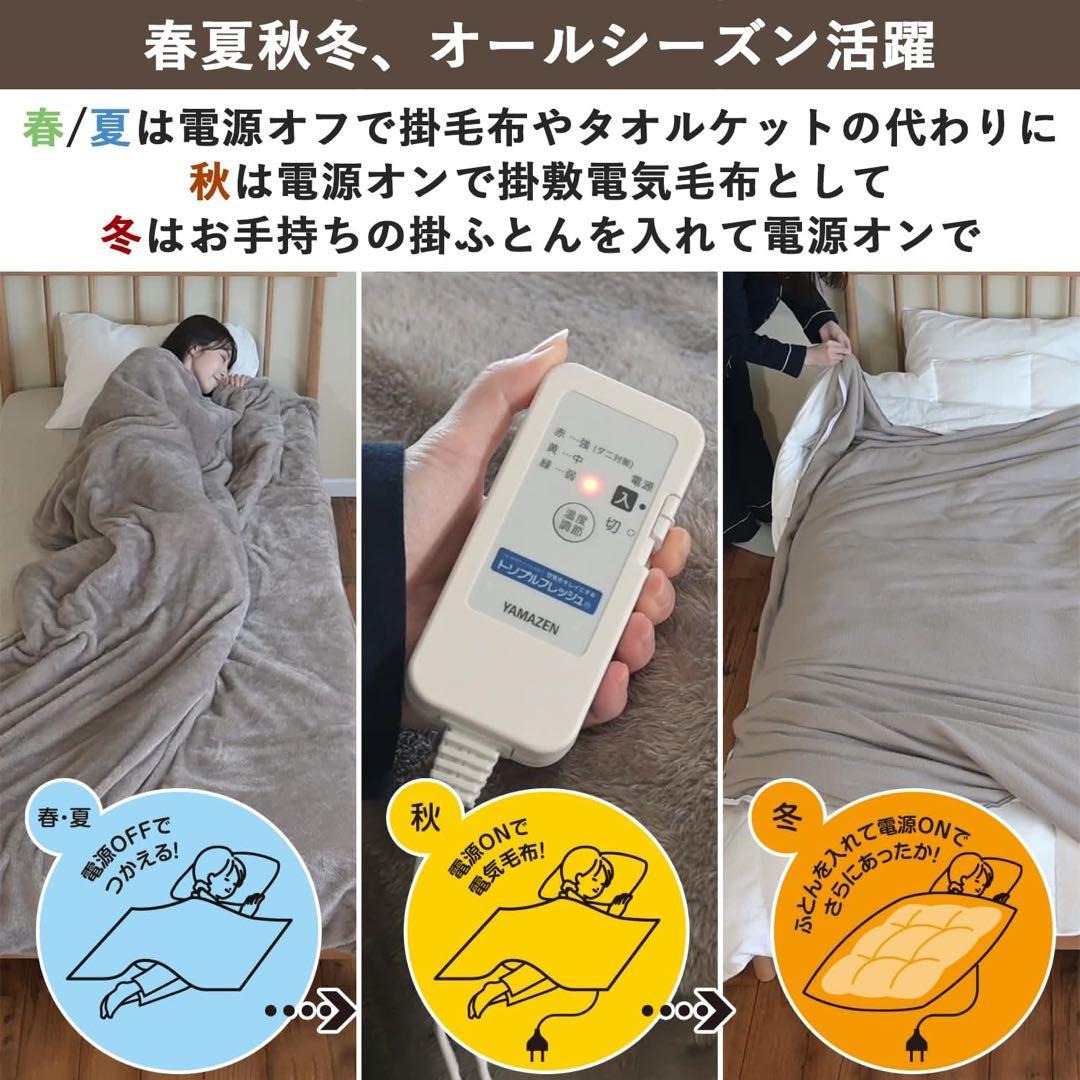 ノーブランド電気毛布 掛け布団188×130cm シングル 洗える 切り忘