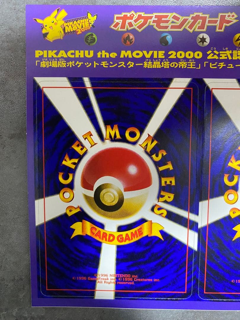 公式認定スペシャルWカード PIKACHU ポケモンカードneo 未剥がし 旧裏