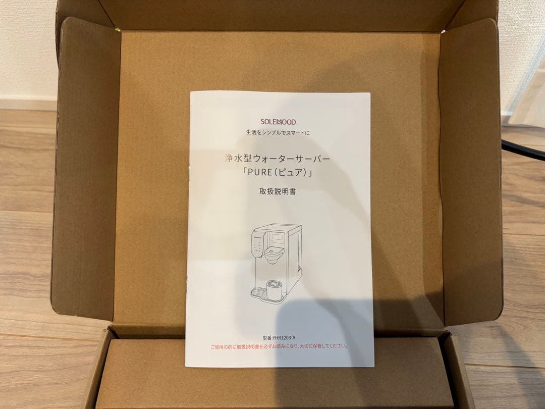 SOLEMOOD 浄水器 ブラック