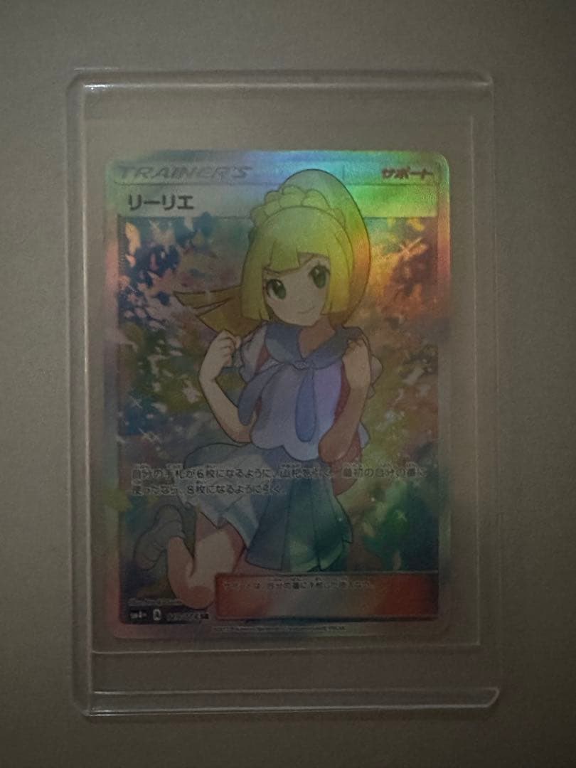 リーリエ