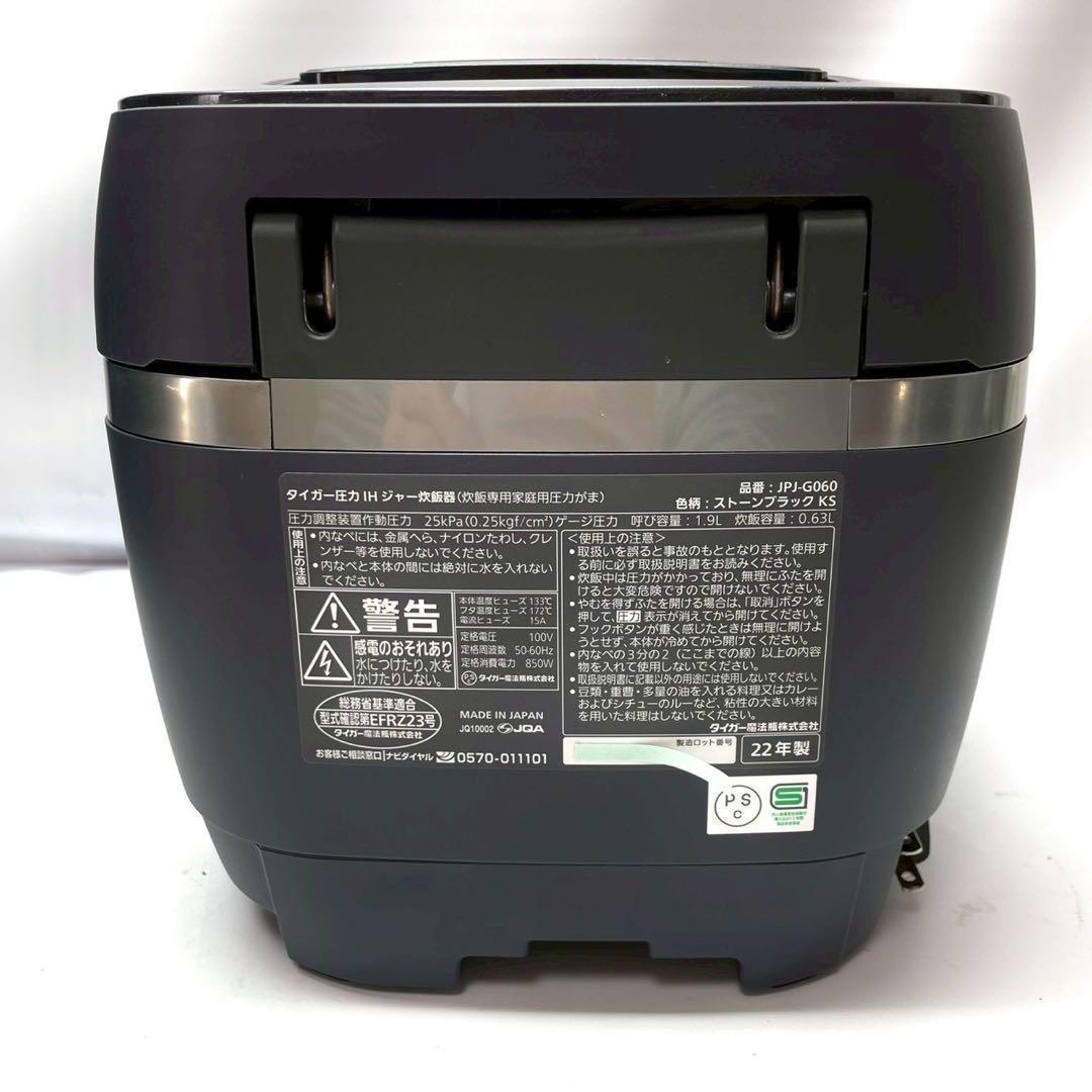 動作保証付　タイガー　高級炊飯器　炊きたて　土鍋ご泡火炊き JPJ-G060