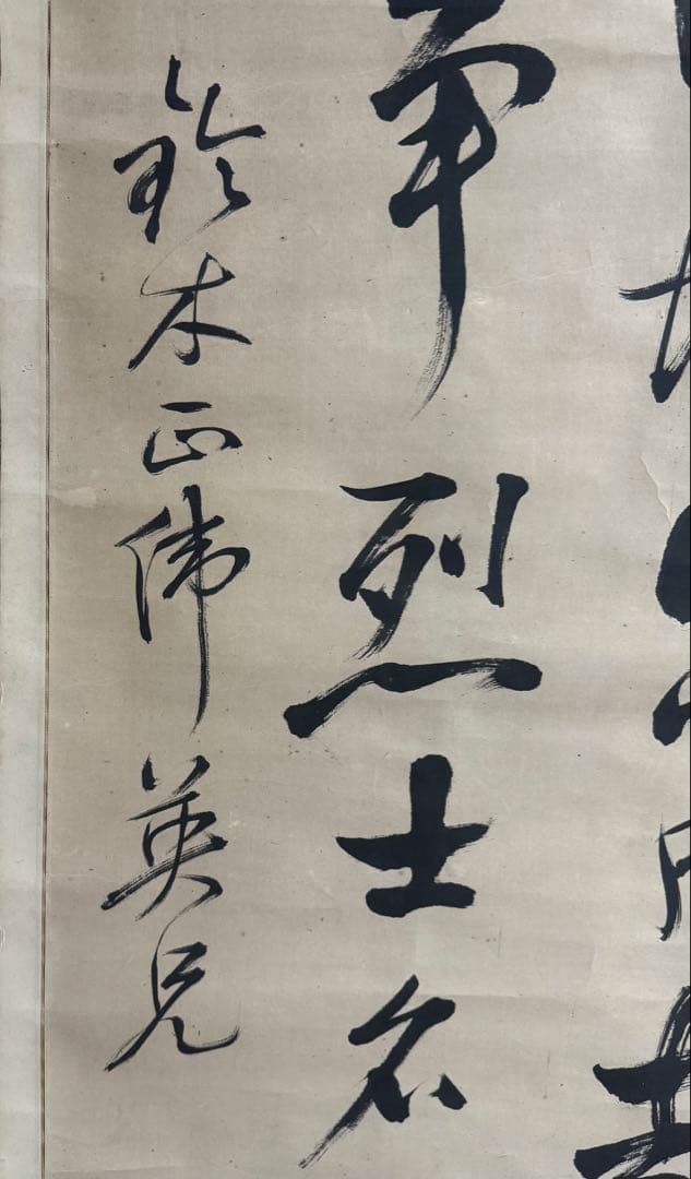 小野湖山筆　書　絹本肉筆　古美術　小野家蔵放出　掛軸　送料込み251012