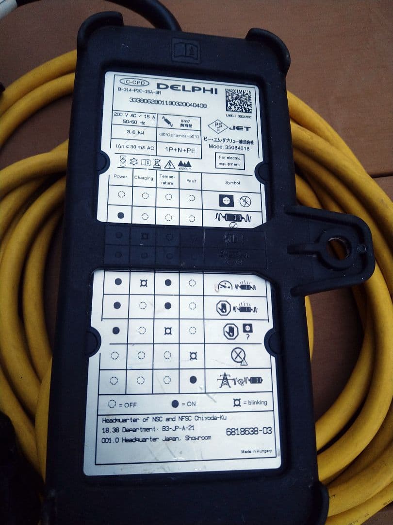 BMW PHEV充電コード