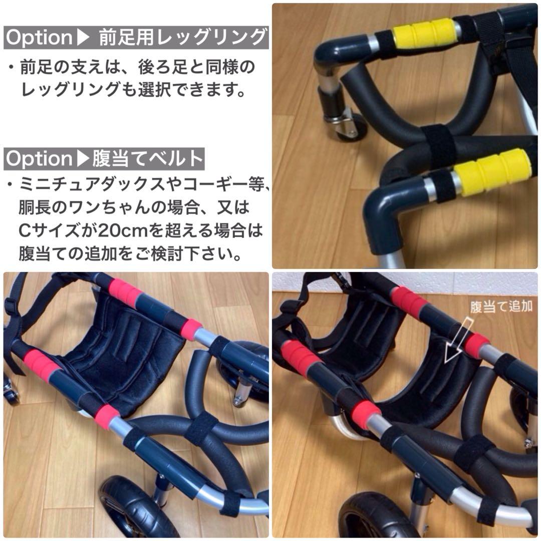 RDページ■小型犬用4輪　犬の車椅子　犬の歩行器　+オプション