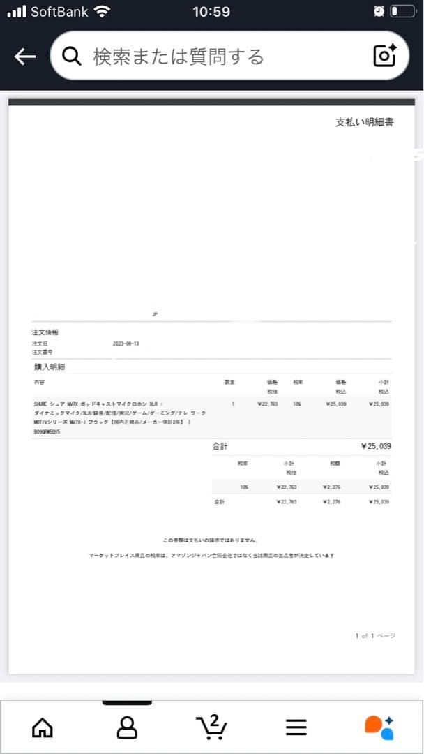 その他 MV7X