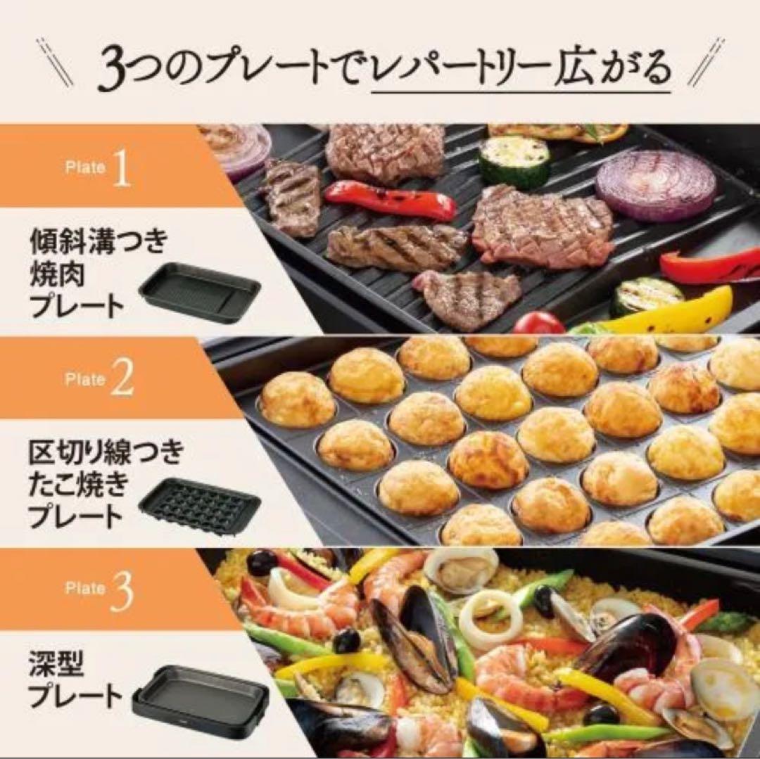 【新品未使用】象印　やきやき　ホットプレート EA-KJ30