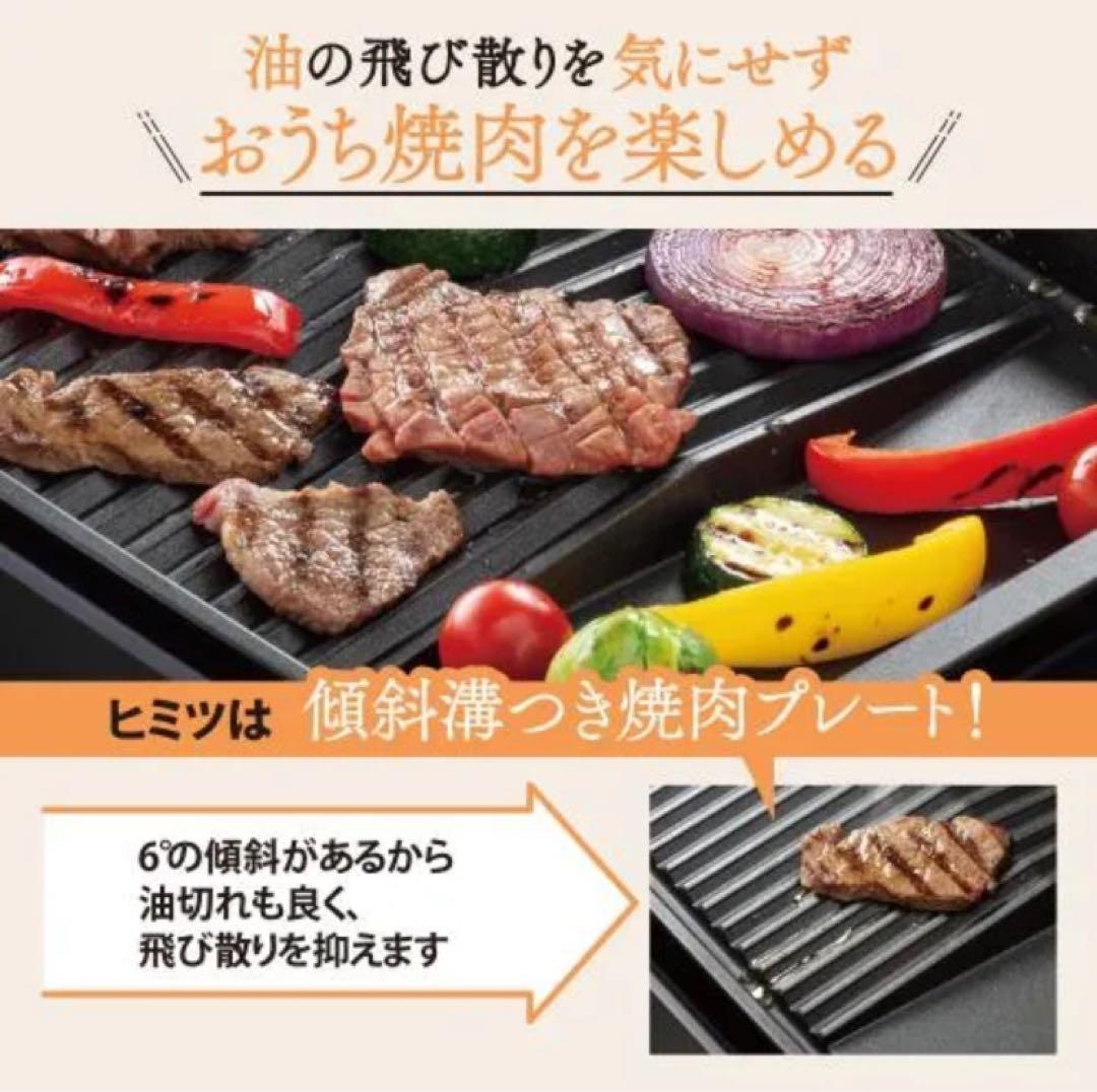【新品未使用】象印　やきやき　ホットプレート EA-KJ30