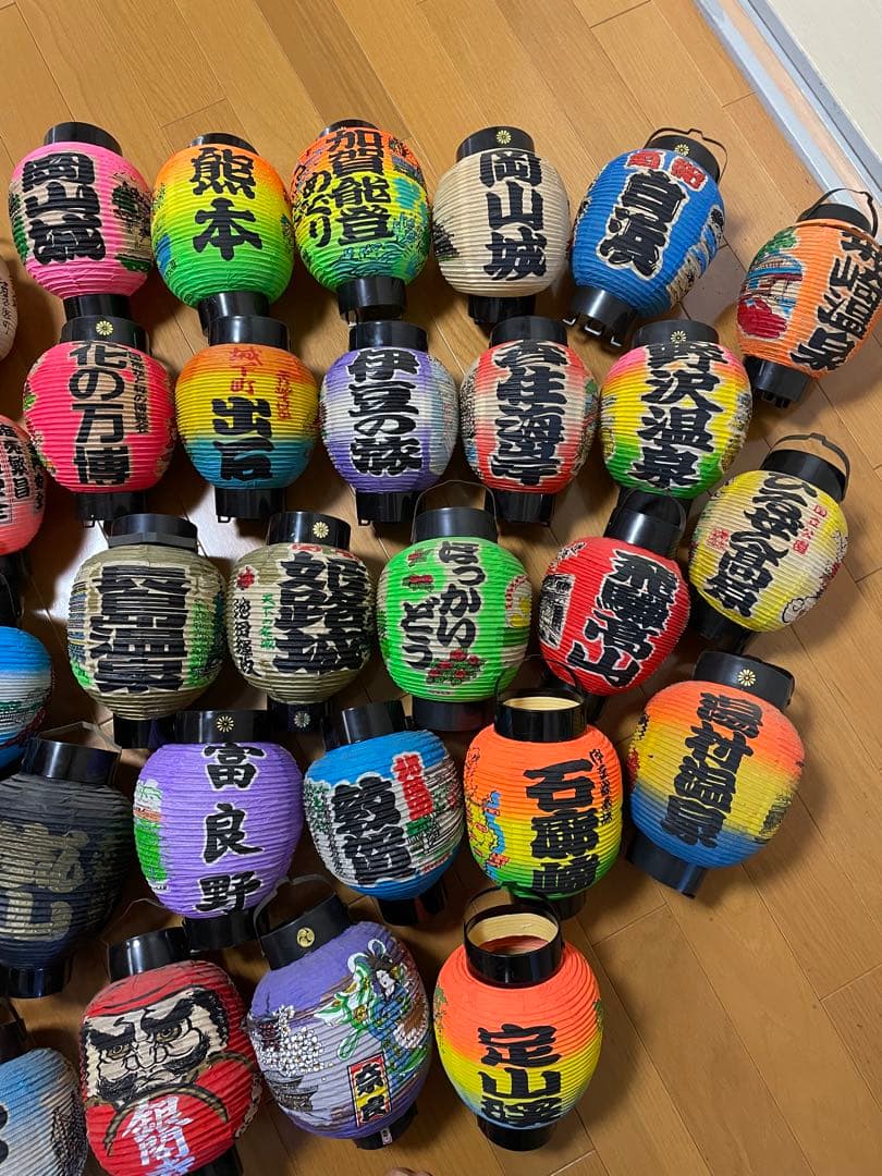 ご当地　提灯　昭和レトロ