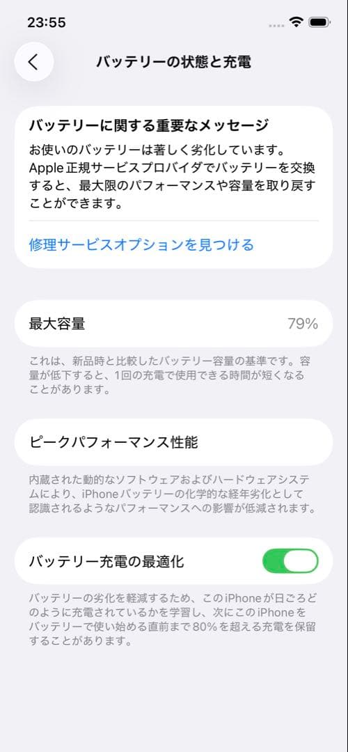 【美品】Apple iPhone 12 64GB ブラック（付属品完備）