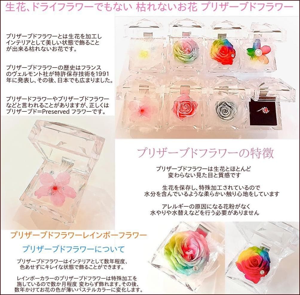 プリザーブドフラワー ダイヤモンドジュエリー パステルレインボーローズ