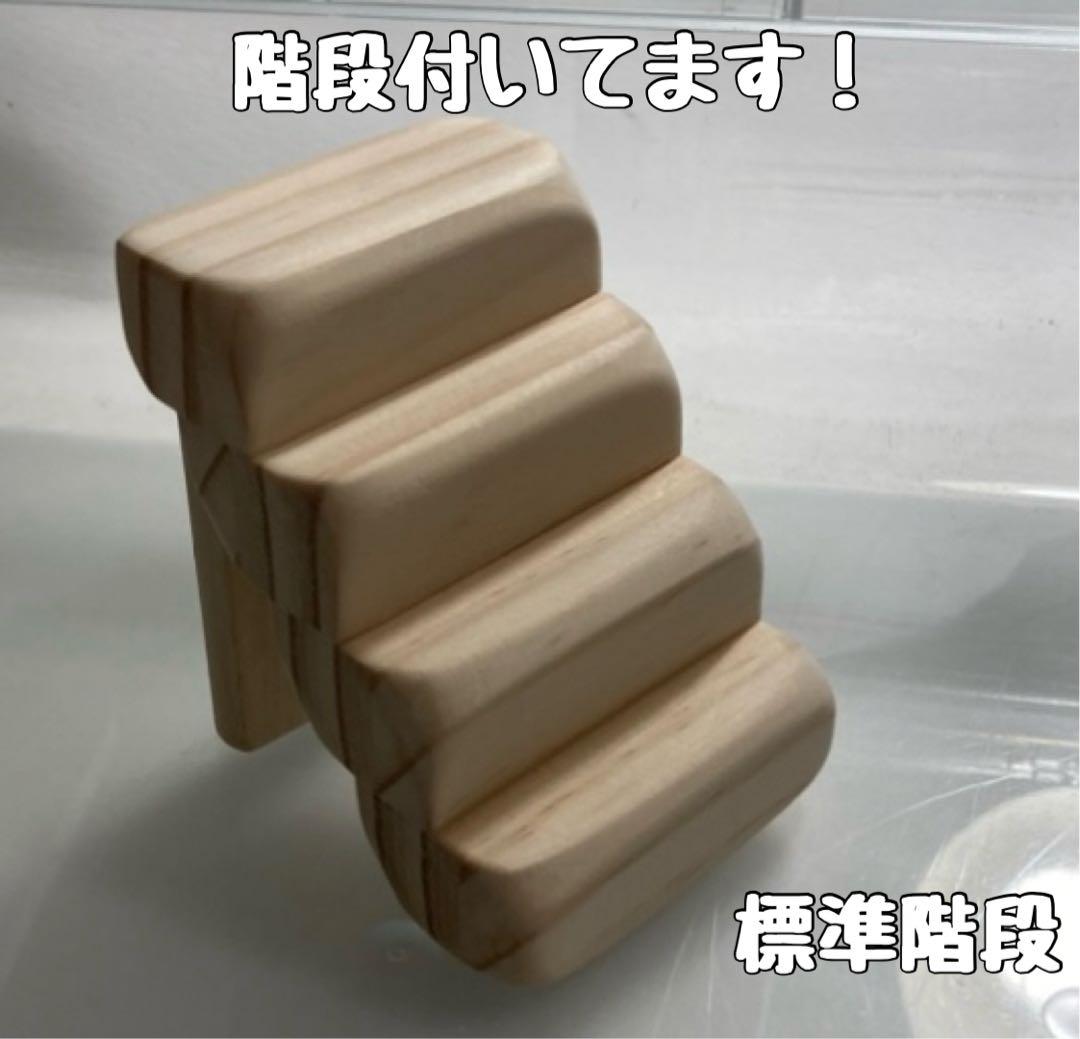 かわち　ハムスター　グラスハーモニー600 600N用　ロフト巣箱