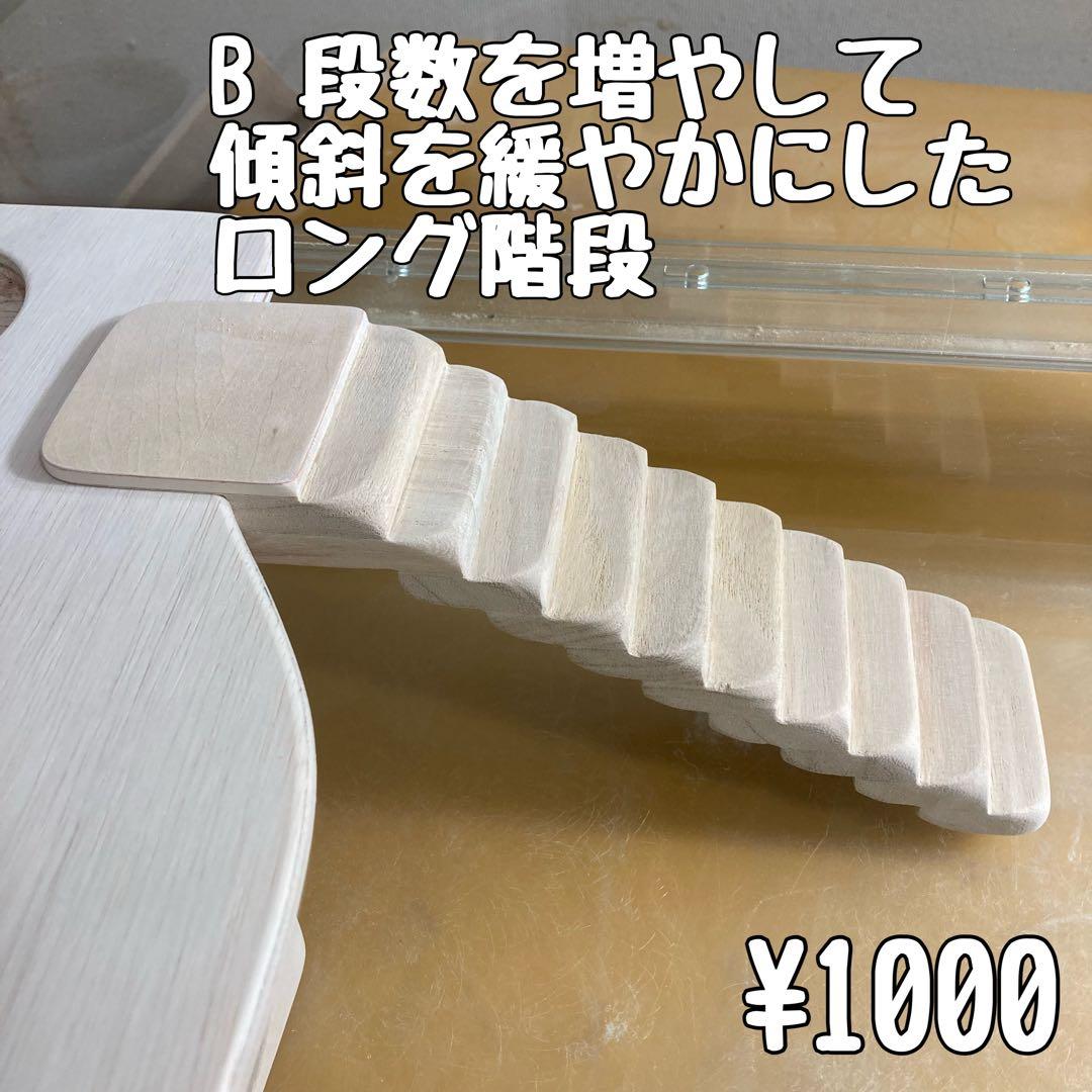 かわち　ハムスター　グラスハーモニー600 600N用　ロフト巣箱