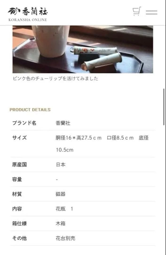 【新品】香蘭社　吉野桜　花瓶　日本製