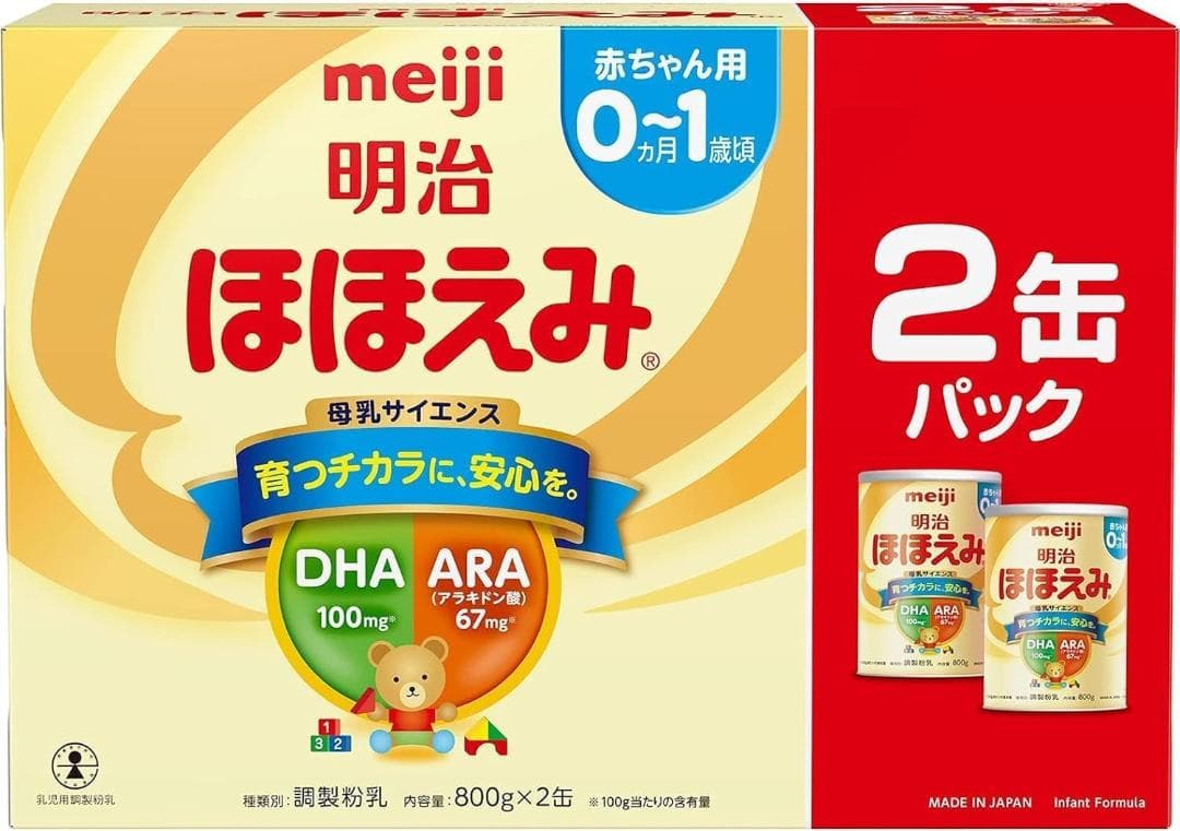 新品未開封　ほほえみ　2缶パック×4（800g×8缶) 1ケース 期限25/10