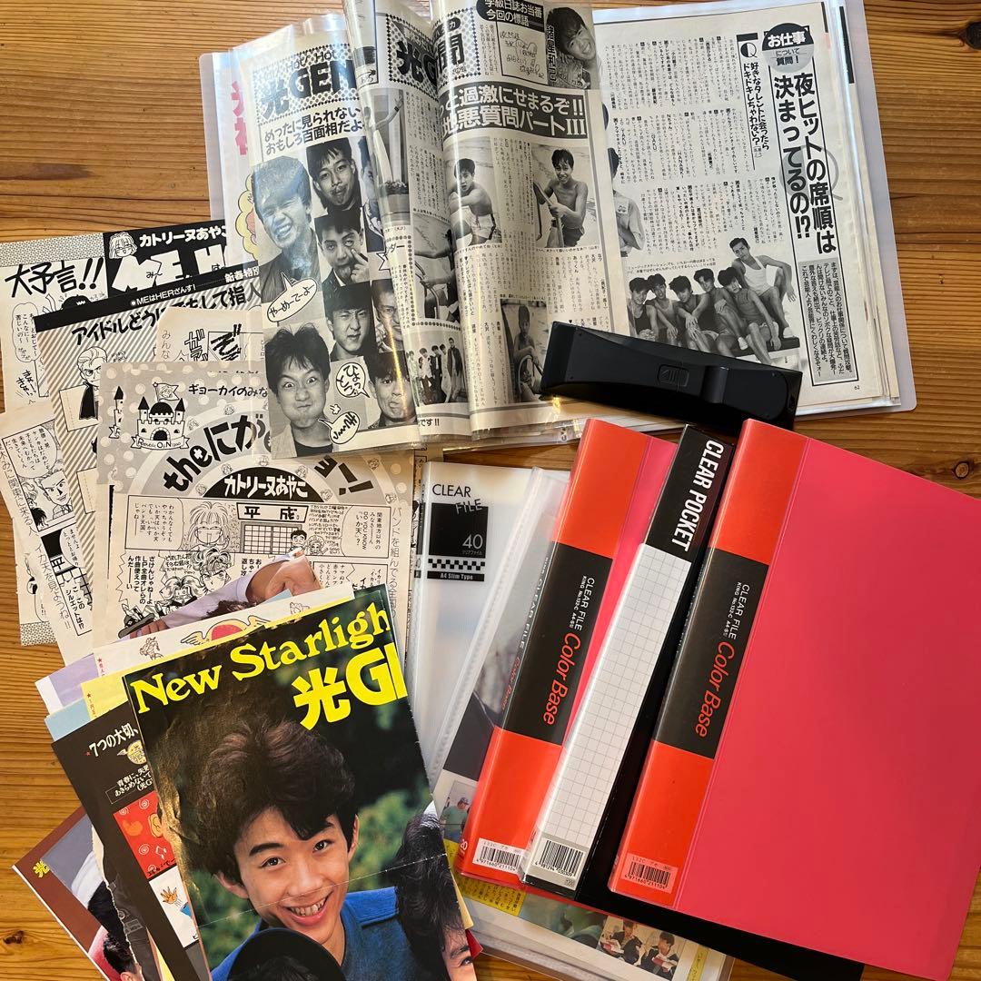 光GENJI 雑誌　コンサート　切り抜き　ファイル　6冊セット！大量⭐︎①