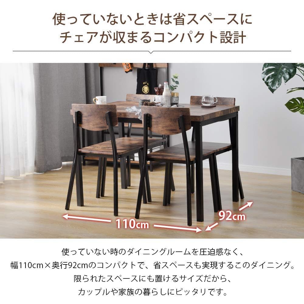 4人用ダイニングセット 5点セット 幅110cm チェア4脚 北欧風 BROWN