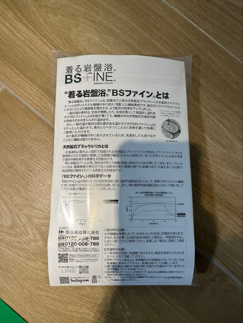 mi 専用2枚M