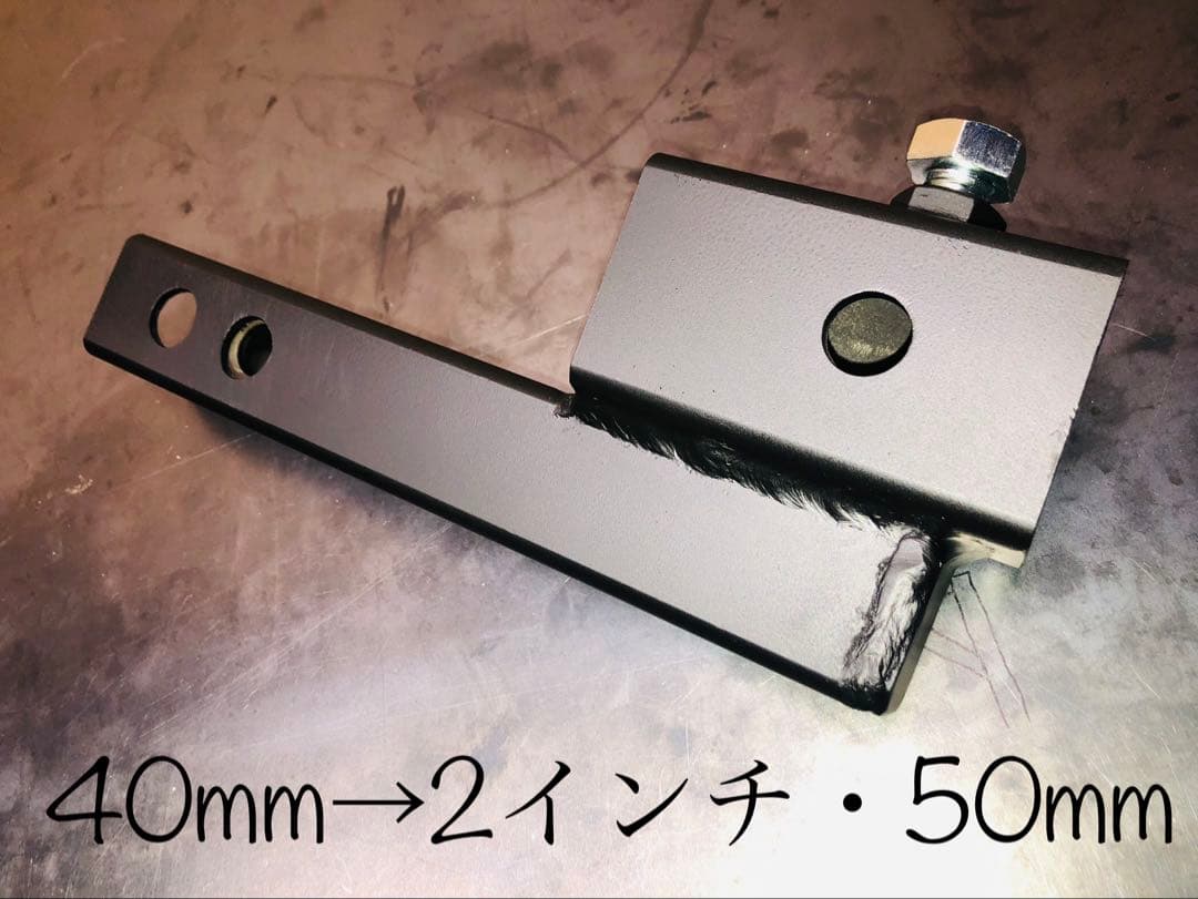 塗装品ソレックス40mm用ヒッチメンバー50mmと2インチ変換アダプター