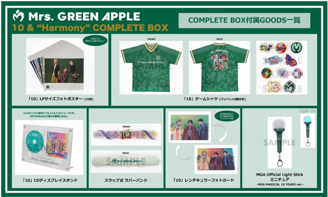 10 & “Harmony” COMPLETE BOX CD+2BD+グッズ