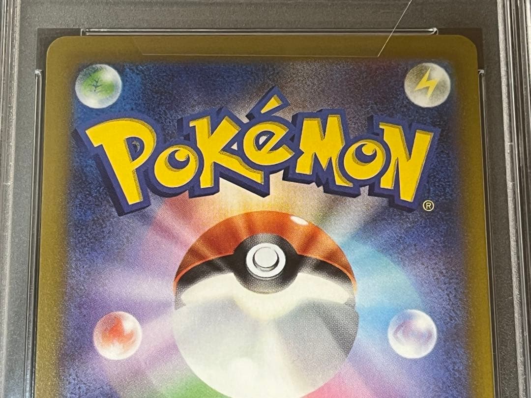 ポケモンカード　グルーシャ　SR　PSA10 ③