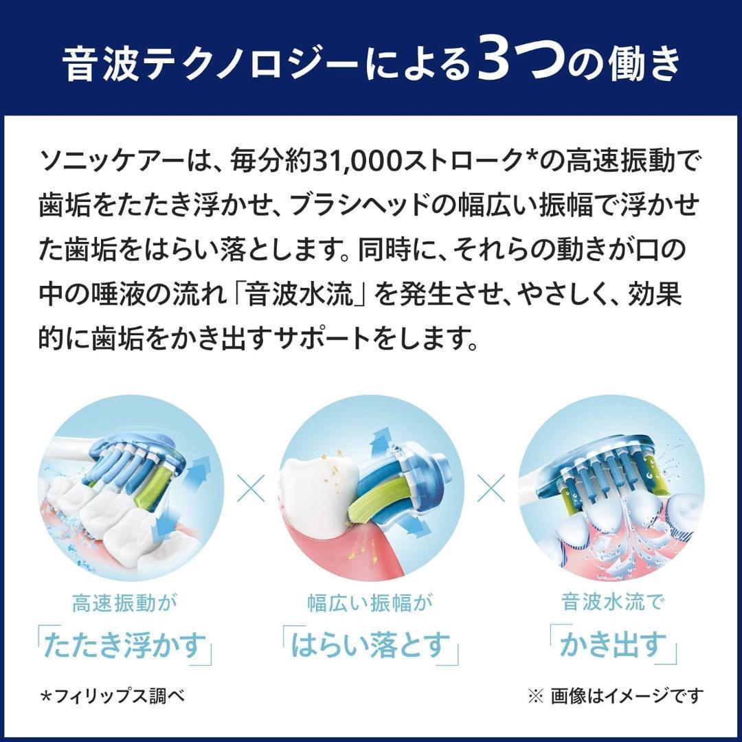 フィリップス 電動歯ブラシ 3100シリーズ (軽量) HX3675/24