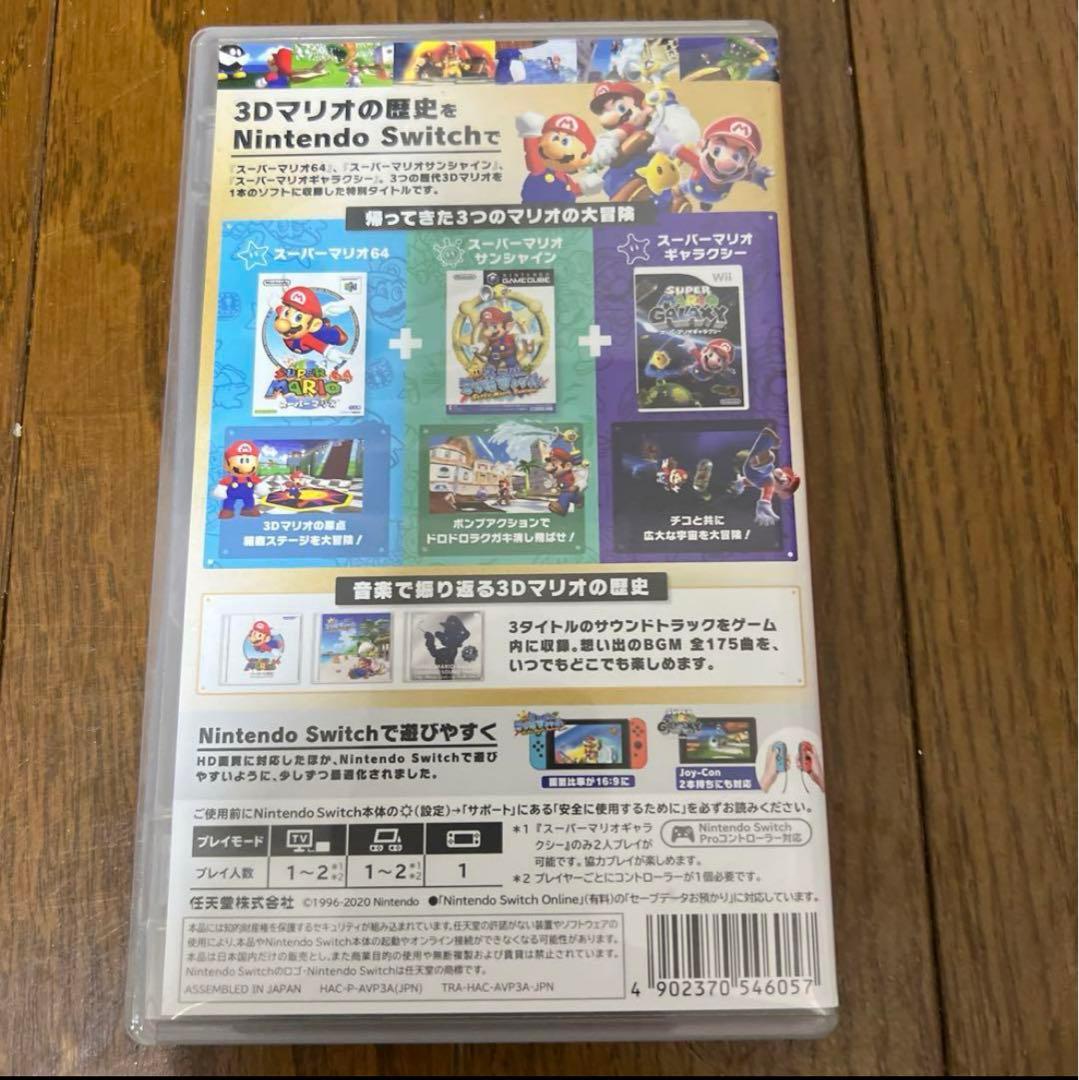 Nintendo switch スーパーマリオ 3Dコレクション