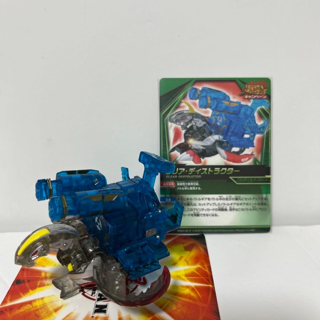 爆丸　クリアヘリオス　MKⅡ マークツー　ツインディストラクター　コロコロ 爆夏