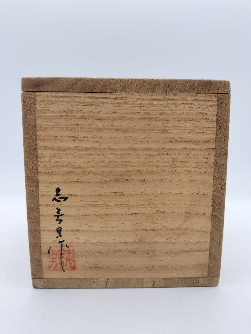 c452 大棗 沈金千羽鶴之図 前志芸男 木箱 茶道具 古物