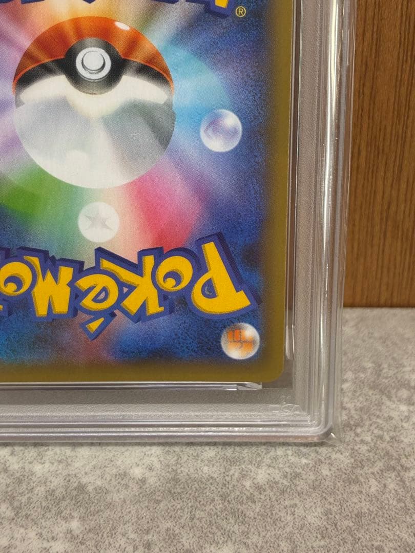 【PSA10】R団のサンダー 25th