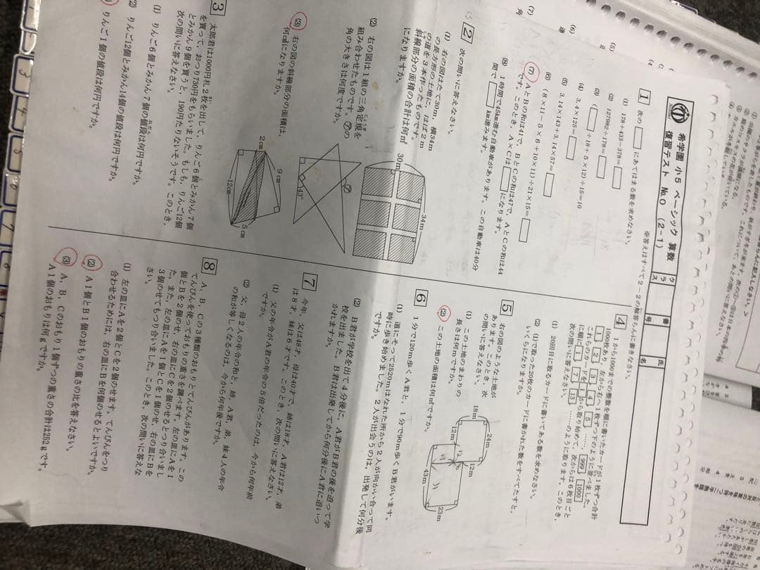 希学園 小５ 国算理　復習テスト/２０２３年使用版　中古原本