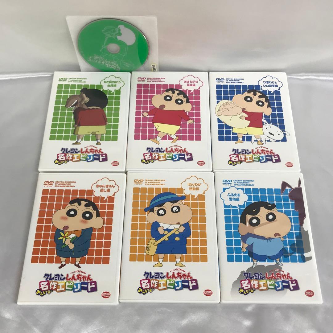 クレヨンしんちゃん みんなで選ぶ名作エピソードBOX 初回限定生産 DVD