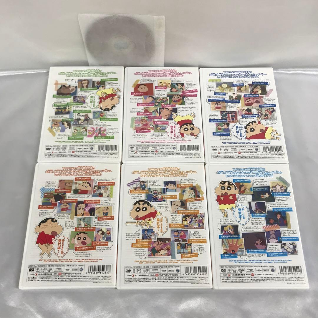 クレヨンしんちゃん みんなで選ぶ名作エピソードBOX 初回限定生産 DVD