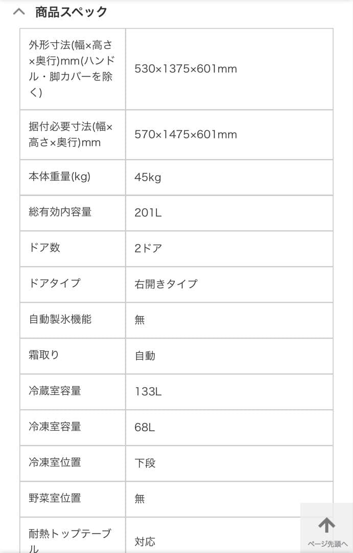 【ふくたろう】2024年製　AQUA 冷蔵庫 AQR-20RBK-W