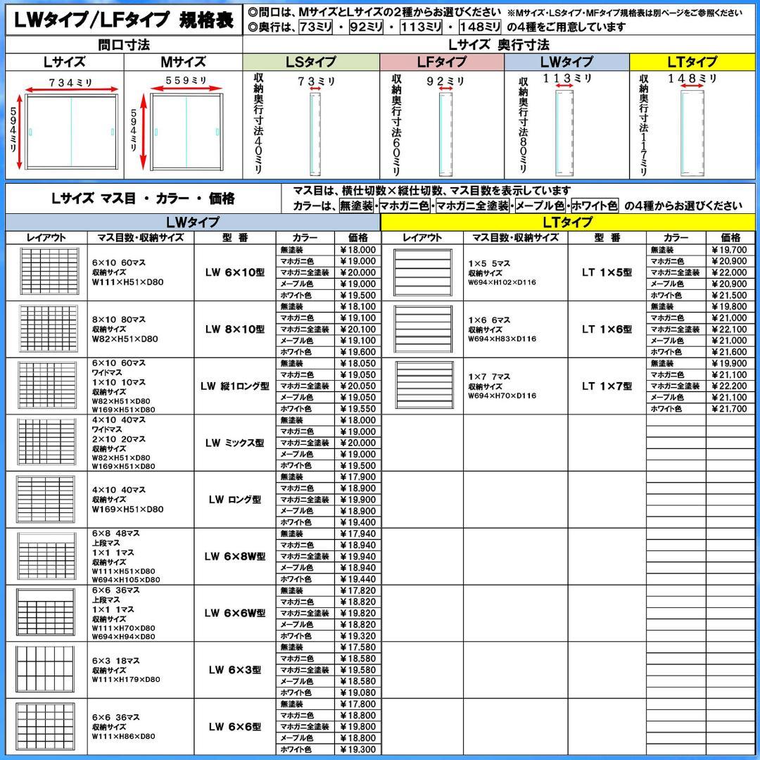 マホガニ色全塗装 トミカ１２０台 ロングトミカ２０台収納 アクリル障子付 日本製
