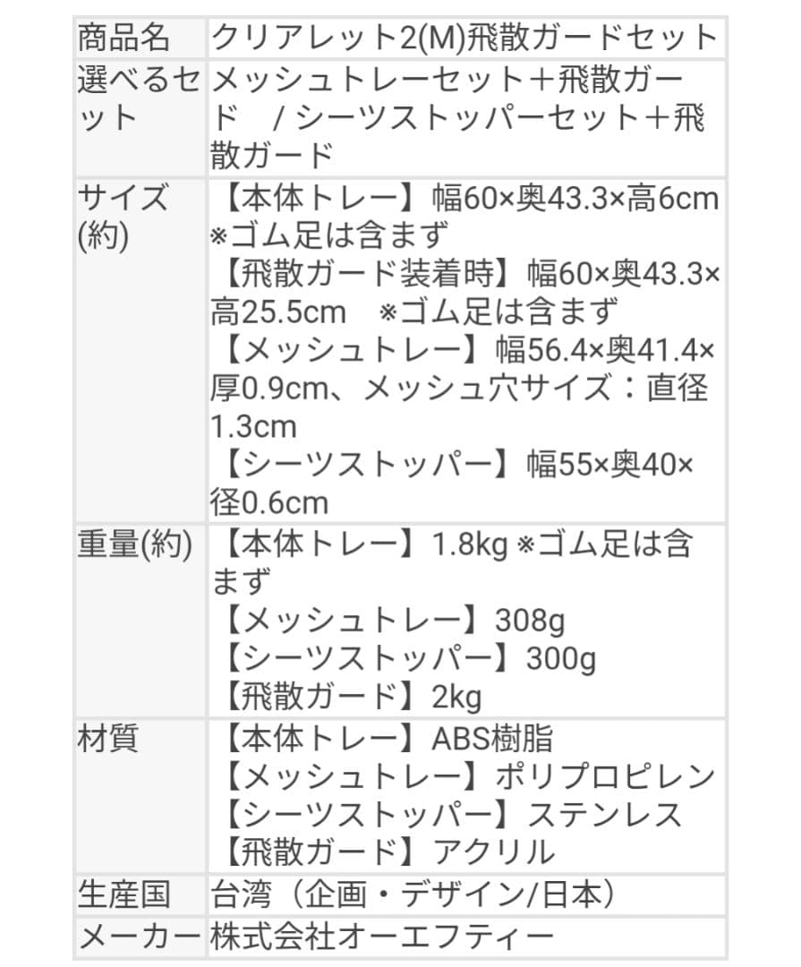 クリアレット2　Mサイズ　ワイドシート用　メッシュタイプ