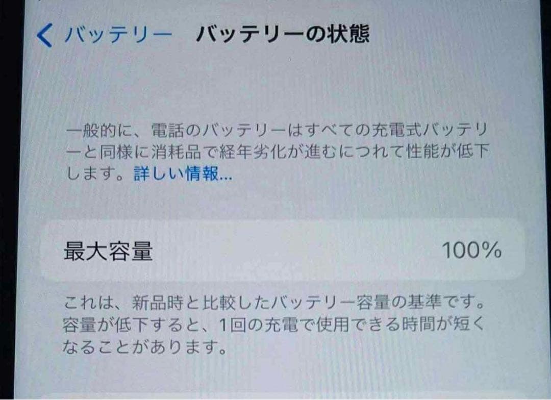 iPhone 13 mini 128GB SIMフリー 美品