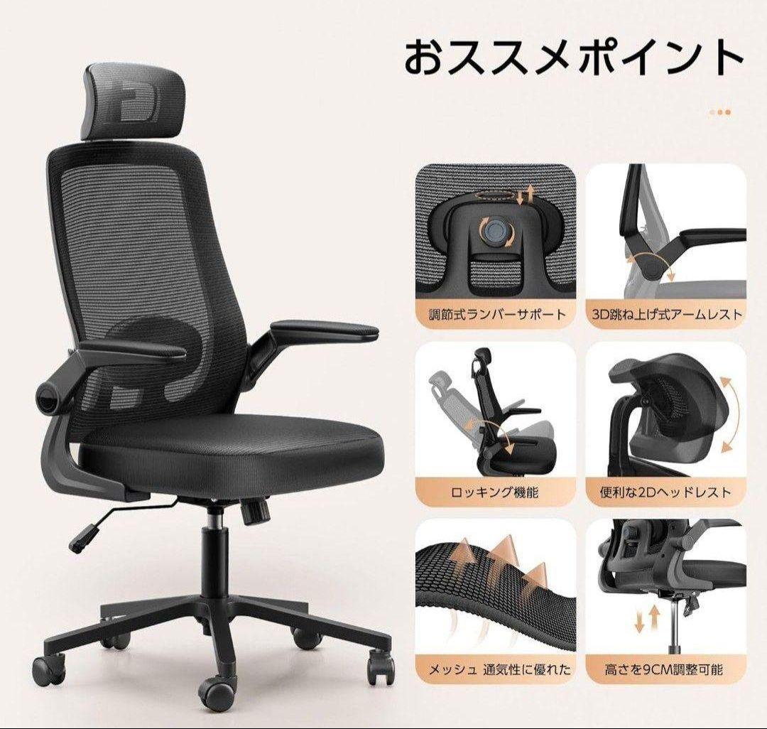 8 オフィスチェア 疲れない 人間工学 腰サポート メッシュ デスクチェア