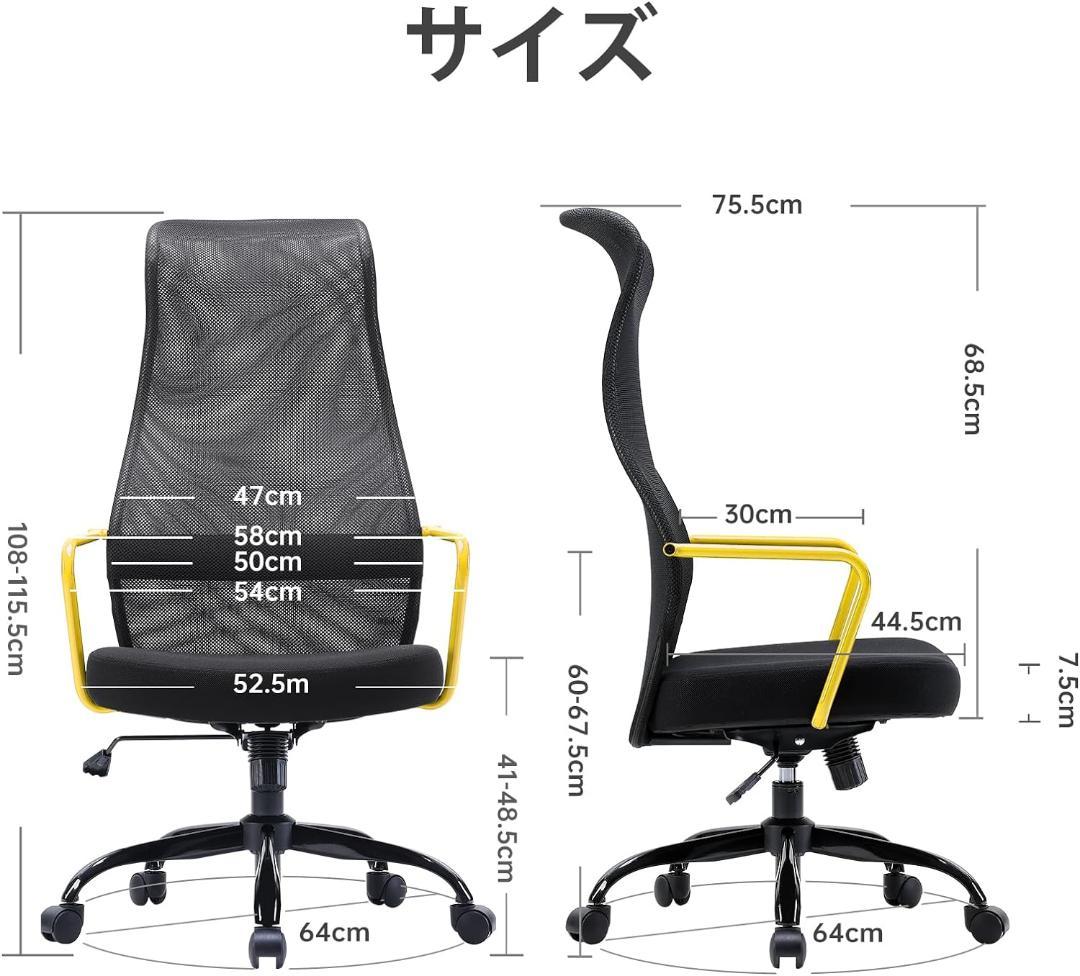 デスクチェア