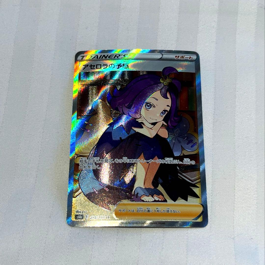 アセロラの予感 SR×3 センタリング⭕️美品ポケモンカード 300円オークション