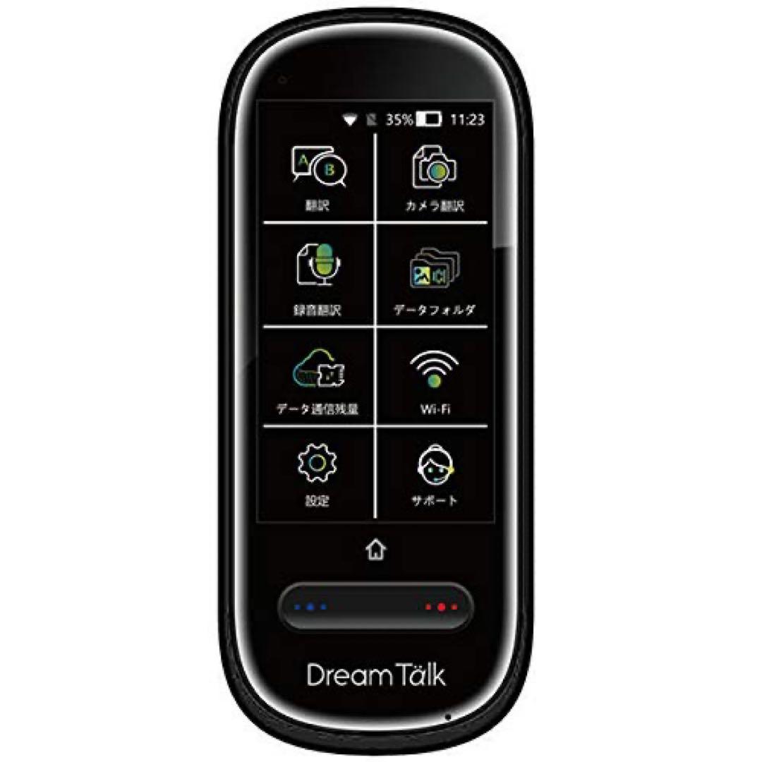 【新品未使用】DCT-2020 ドリームトーク DreamTalk ブラック