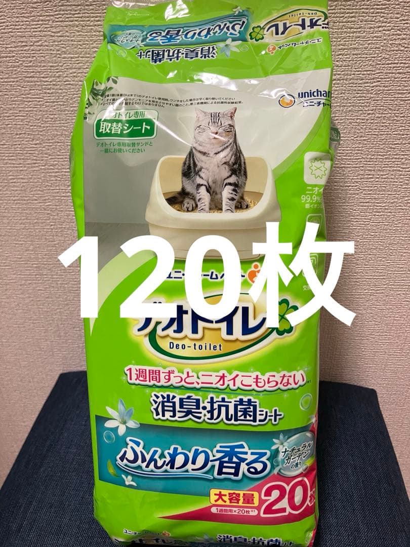新品未開封　デオトイレ消臭・抗菌シート　ナチュラルガーデンの香り20枚×6パック