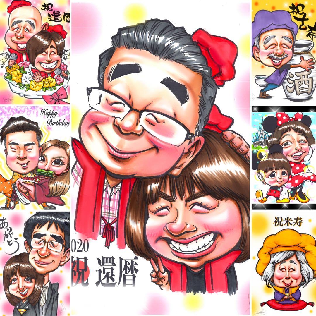 世界で1枚のオーダーメイド似顔絵★還暦★米寿★卒寿★家族一緒に★一生の思い出